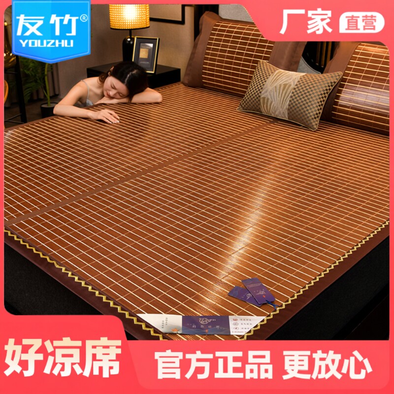 凉席竹席2026新款家用双面冬夏两用床席学生宿舍草席单人夏季席子