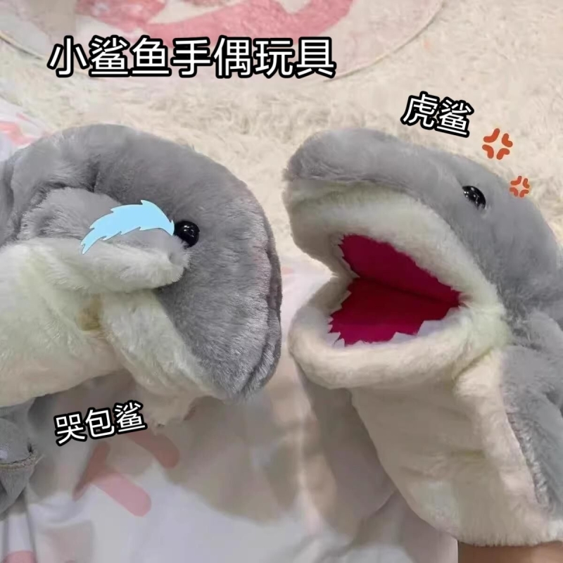 贪吃小鲨鱼手偶手套|千人加购