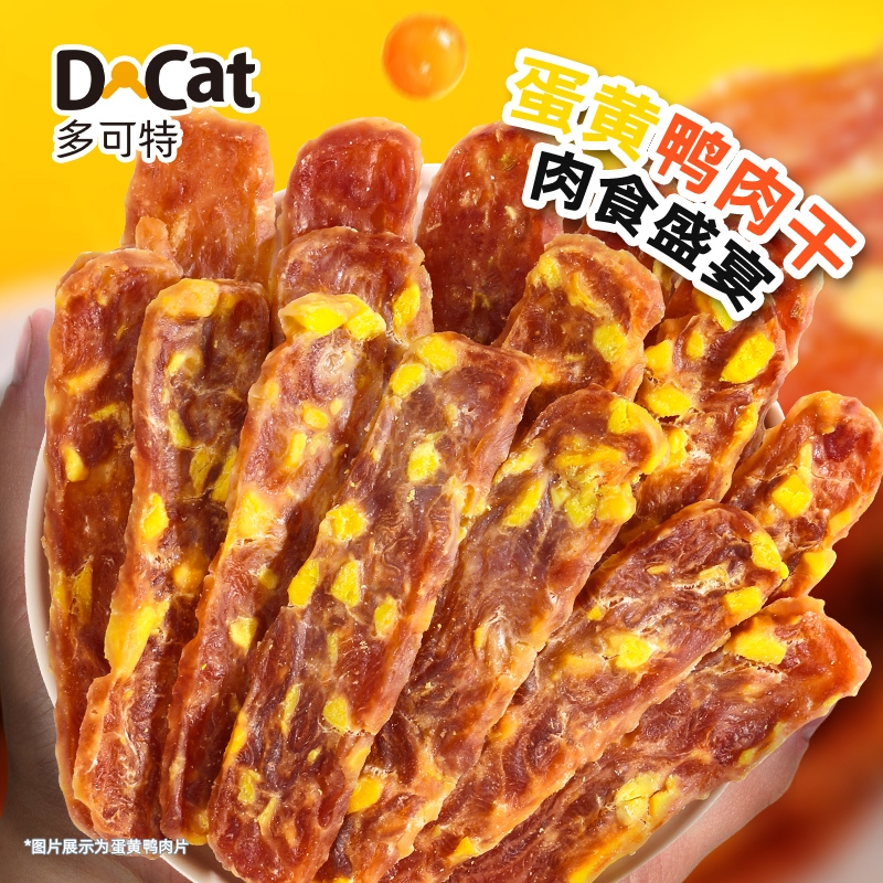 【多可特零食】蛋黄鸭肉干大小型犬幼犬磨牙棒奖励风干狗零食冻干