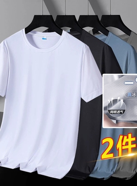 夏季冰丝短袖t恤男凉感速干网眼半袖体恤夏天黑色上衣服男生薄款