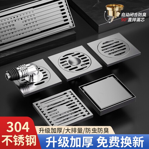 防臭不锈钢地漏|超3000次加购