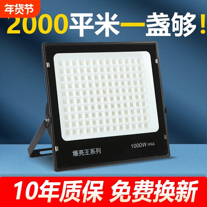 庭院灯超亮LED户外防水射灯大功率工业车间厂房室外照明路灯防爆