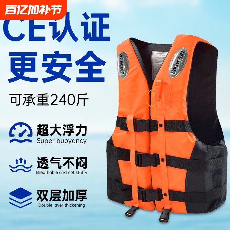 救生衣成人船用大浮力儿童背心钓鱼专业级马甲背心便携式男女游泳