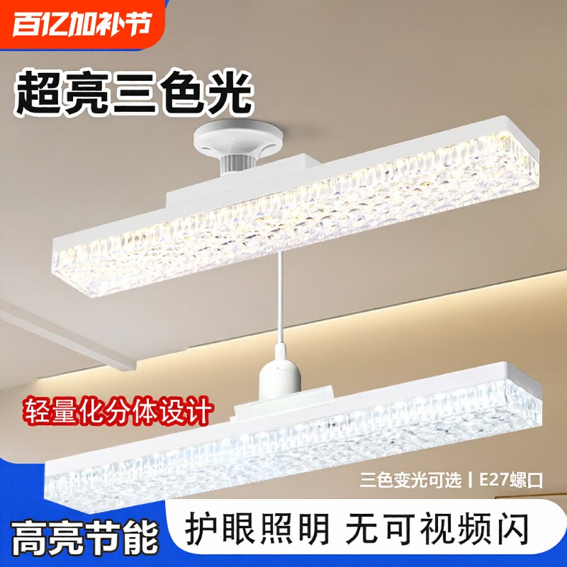 led螺口灯泡长条形节能灯e27家用水晶灯插电式卧室三色灯超亮照明