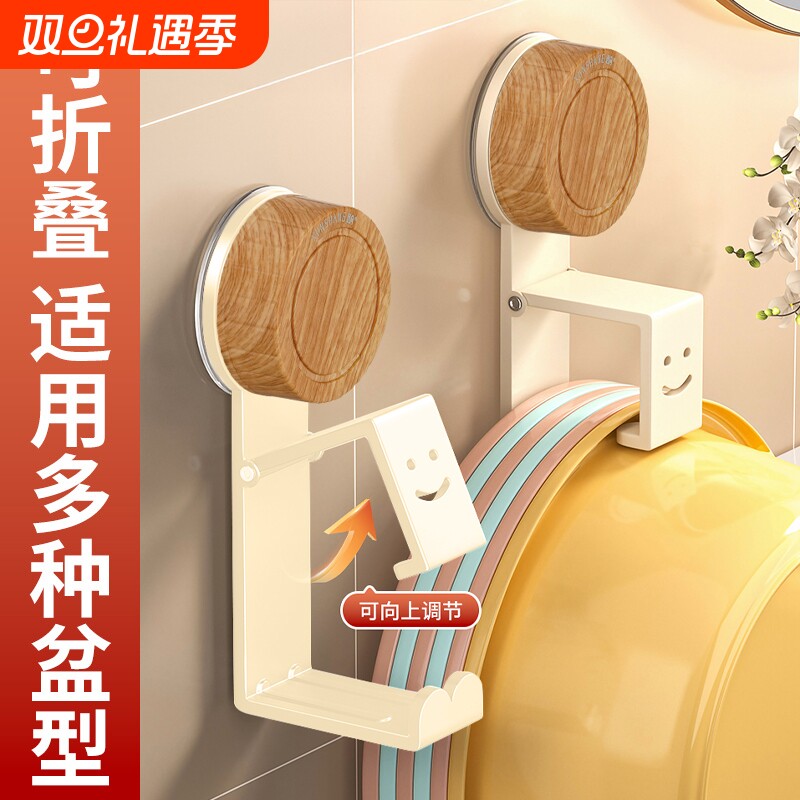 家用吸盘脸盆挂钩卫生间脸盆收纳架免打孔厨房挂盆子挂盆神器