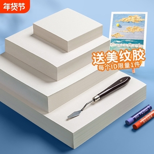 油画棒专用纸油画纸加厚200g正方形10cm空白绘画画纸特种纸蜡笔素描卡纸儿童小学生刮刀工具套装白色肌理镂空