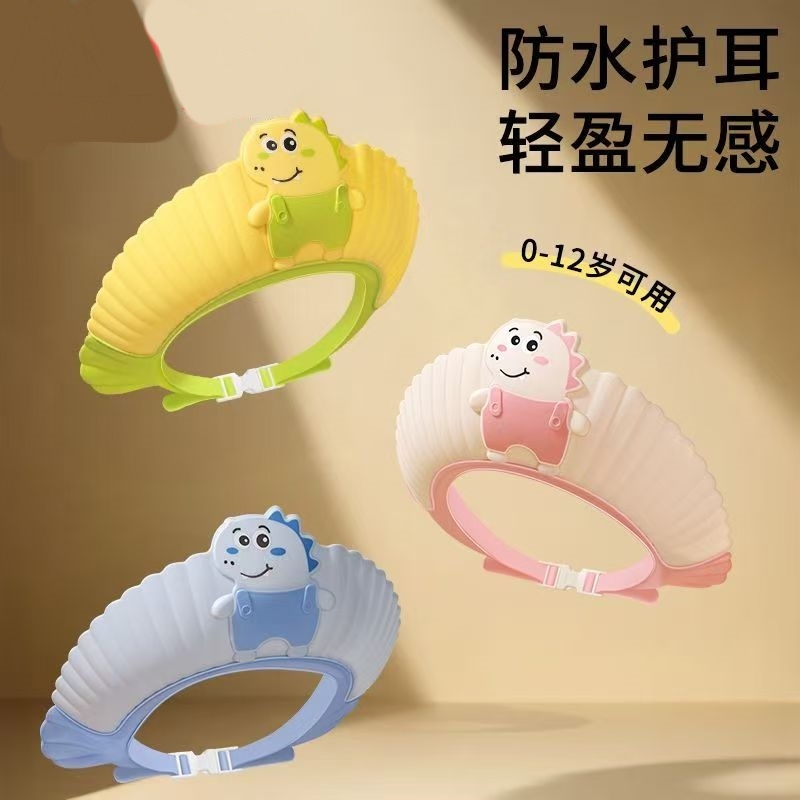 宝宝洗头神器儿童挡水帽婴儿洗头发防水护耳小孩洗澡浴帽洗发帽子