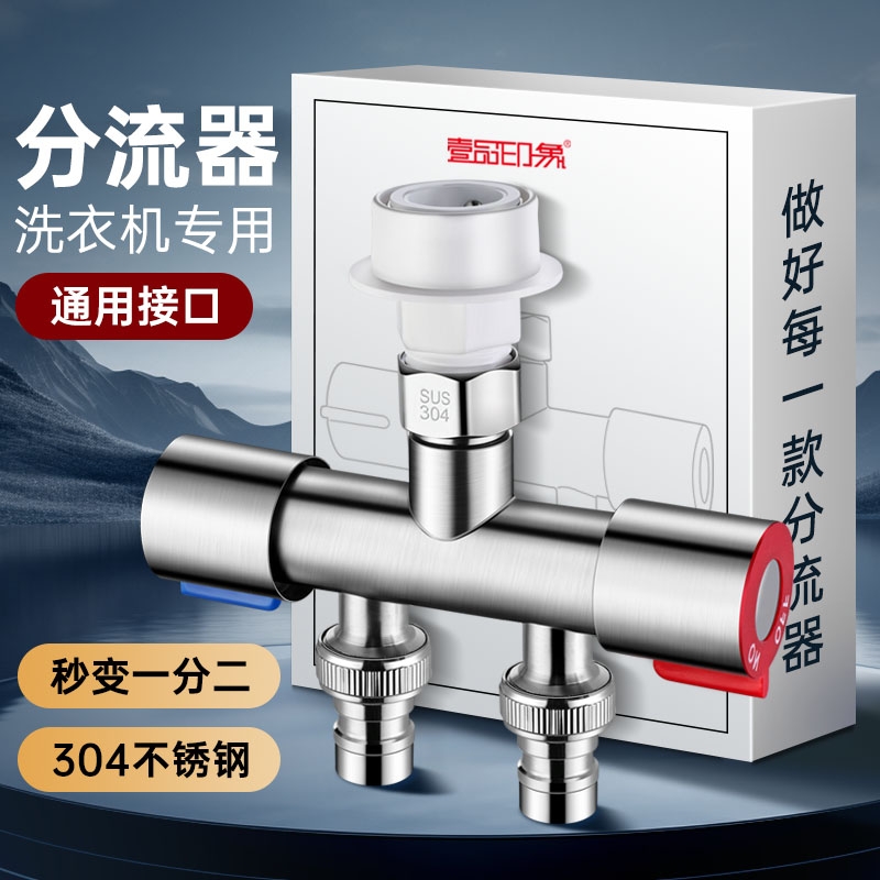 免拆龙头秒变一分二出水