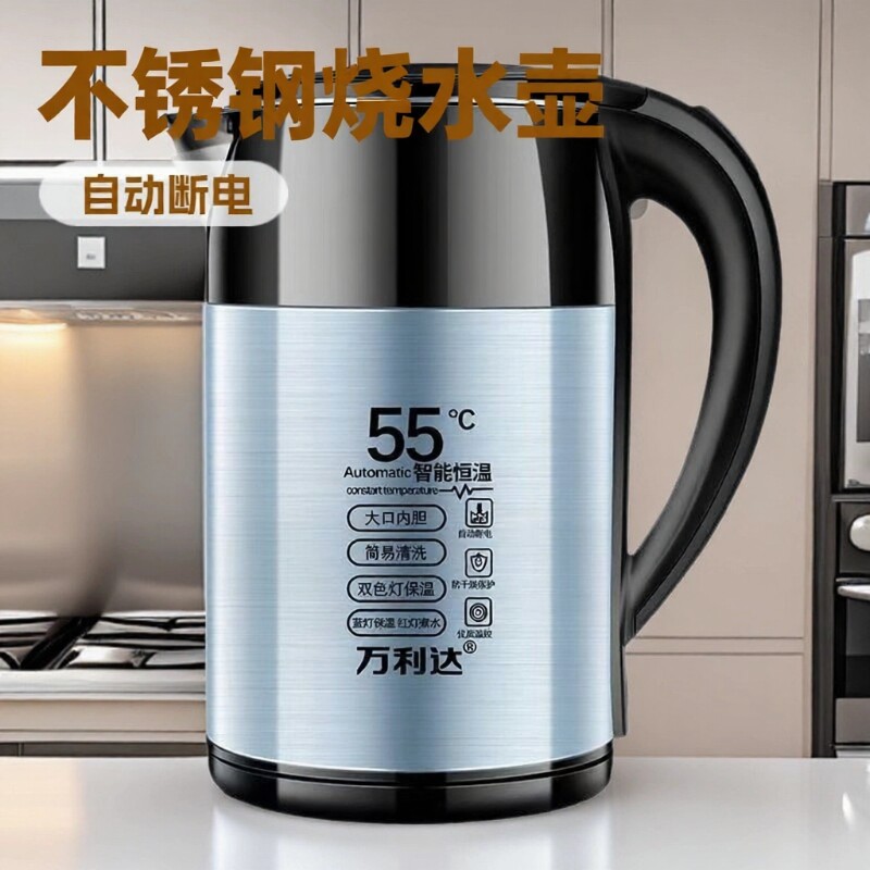 万利达电热保温大容量煮水壶烧水壶不锈钢恒温家用24小时保温55°