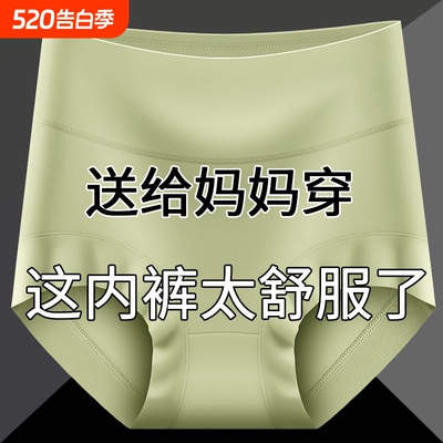 高腰莫代尔女士内裤女收腹全棉抗菌裆舒适透气中老年妈妈三角裤头