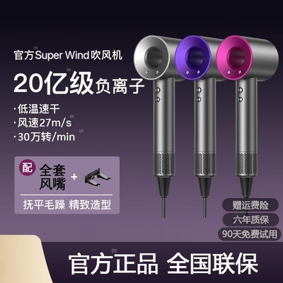 【德国精工】护发润发吹风机