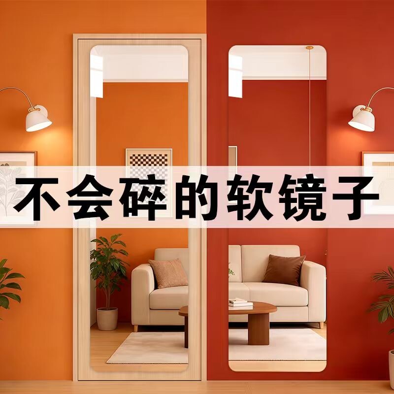 全身镜子贴墙自粘衣柜镜子内装隐形宿舍卧室玻璃柜门免打孔穿衣镜