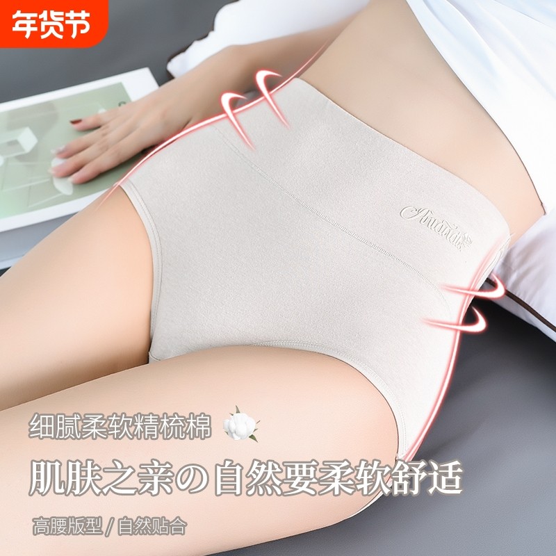 啄木鸟内裤女士纯棉抗菌高腰收腹全棉裆亲肤无痕透气三角绿色棉质