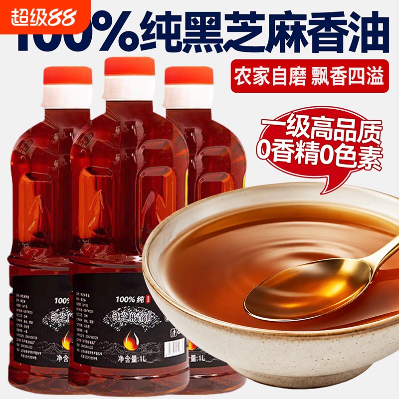 100%纯正芝麻香油0添加剂正宗小磨石磨芝麻油火锅商用批发旗舰店图片