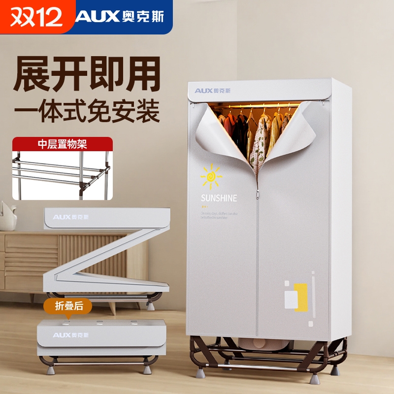 免安装干衣机大容量家用可折叠烘干机衣服衣物双层衣柜风干衣机