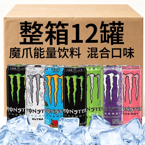 魔爪饮料能量型风味330ml*12罐运动葡萄味牛磺酸可乐整箱狂欢原味