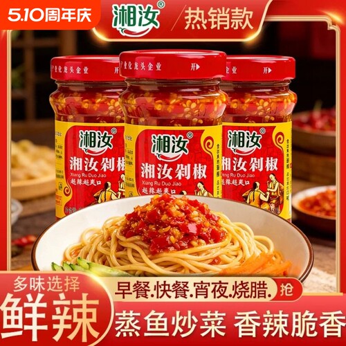 湘汝280g鲜辣剁椒蒸鱼头炒菜调味