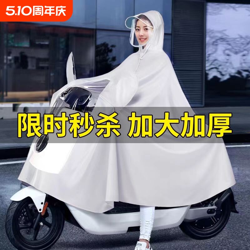 电动车雨衣男女款摩托电瓶车专用单人加大长款全身防暴雨雨披双人