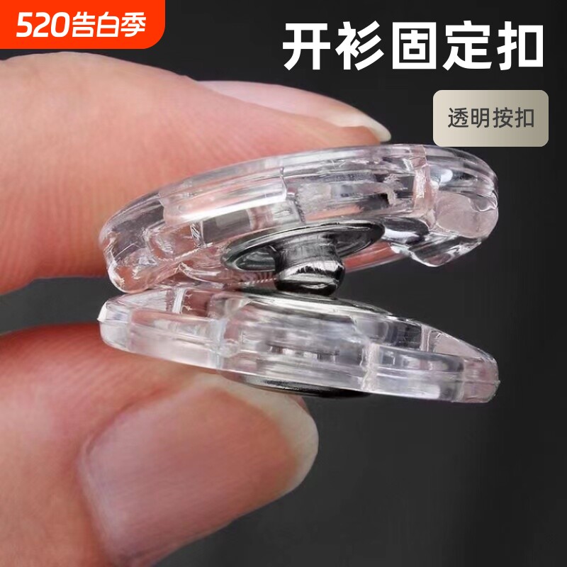 暗扣子母扣按压式毛衣大按扣大衣隐形防走光固定摁扣纽扣开衫外套