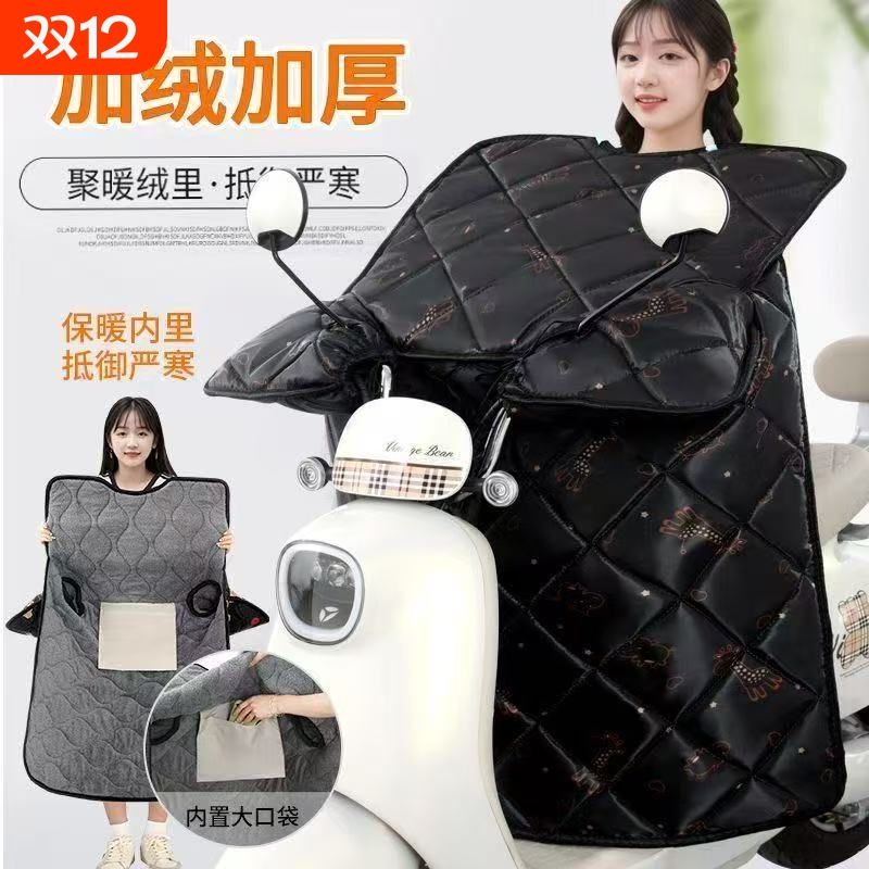 【多层加厚】电动车挡风被