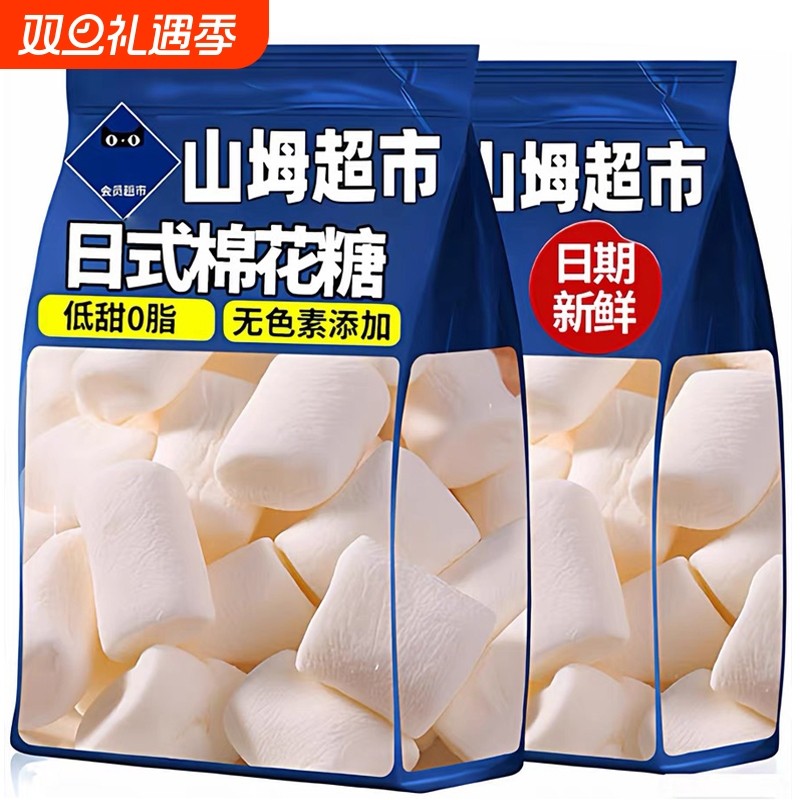 棉花糖烘焙专用雪花酥原材料套餐低无糖低甜度做牛轧糖奶枣旗舰店