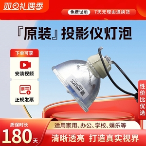 适用于Epson爱普生ELPLP96 78 88 87 60 61 64 67 68 69 49 80 85 89 91 97 92 75 95 93 63 76投影机仪灯泡