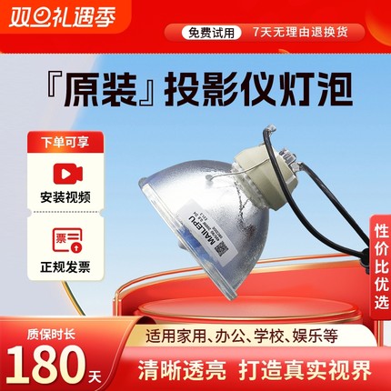 适用于Epson爱普生ELPLP96 78 88 87 60 61 64 67 68 69 49 80 85 89 91 97 92 75 95 93 63 76投影机仪灯泡