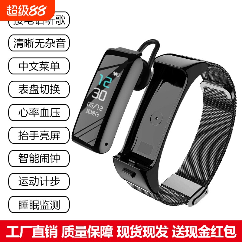 蓝牙耳机二合一通话手环智能运动心率血压多功能成人手表男女商务