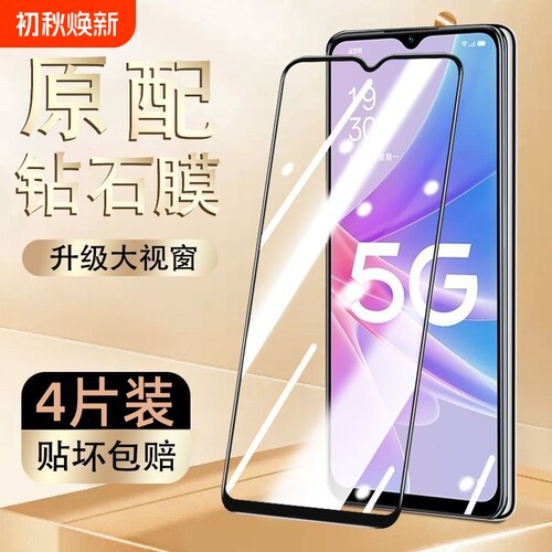 OPPO钢化膜全屏适用|千人加购