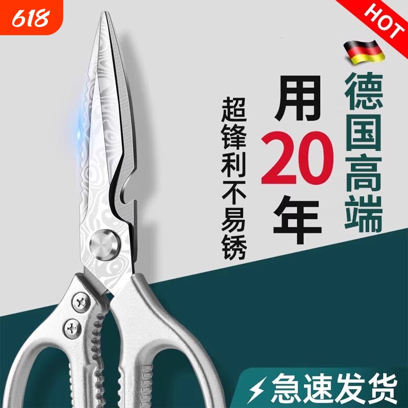 剪刀厨房专用家用不锈钢多功能剪鸡鸭鹅骨头烤肉杀鱼强力食物剪子