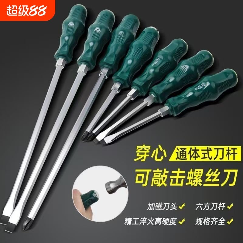 可敲击螺丝刀批组套强磁高硬加长