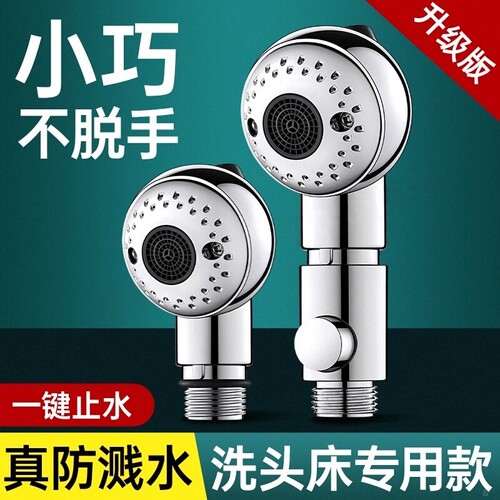儿童理发店小喷头带止水