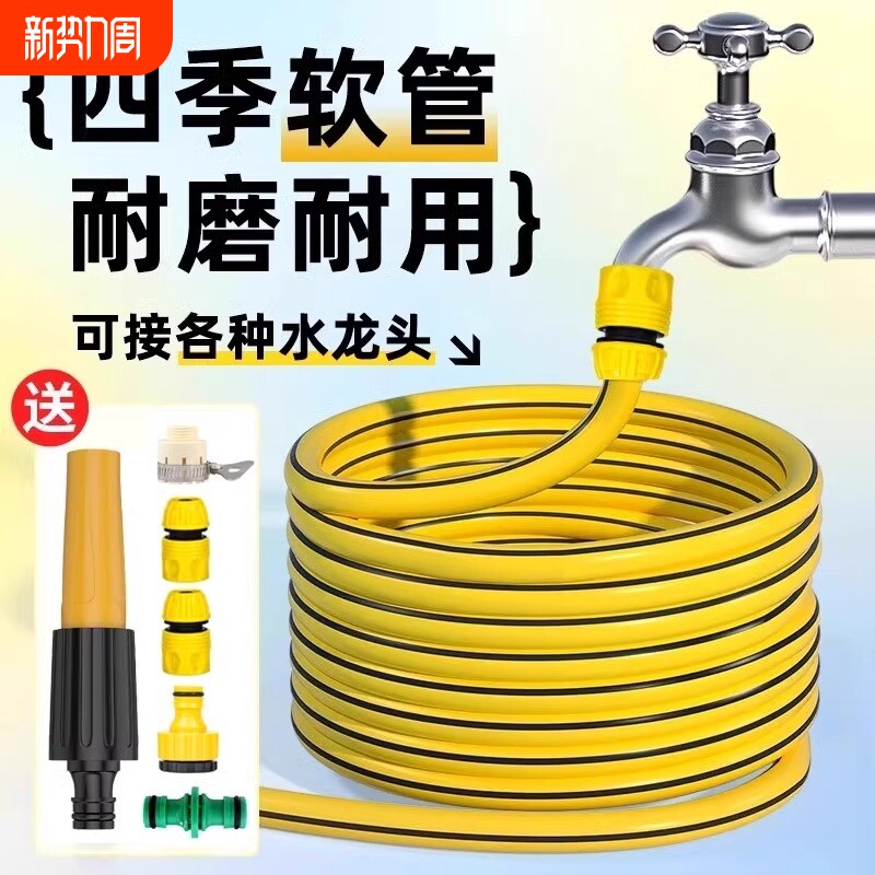 水管软管高压防爆管防冻管家用4分6分自来水洗车浇花pvc花园管