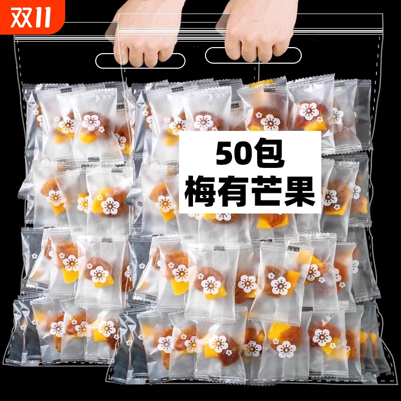 酸酸的梅有芒果青梅夹心芒果干无核话梅果脯梅子年货零食小吃双11