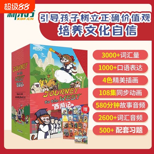 赠闪卡+练习册】西游记英文版绘本故事书Journey to the West 四大名著连环画小学生初中课外书 8-14岁儿童课外英文阅读必备Wukong