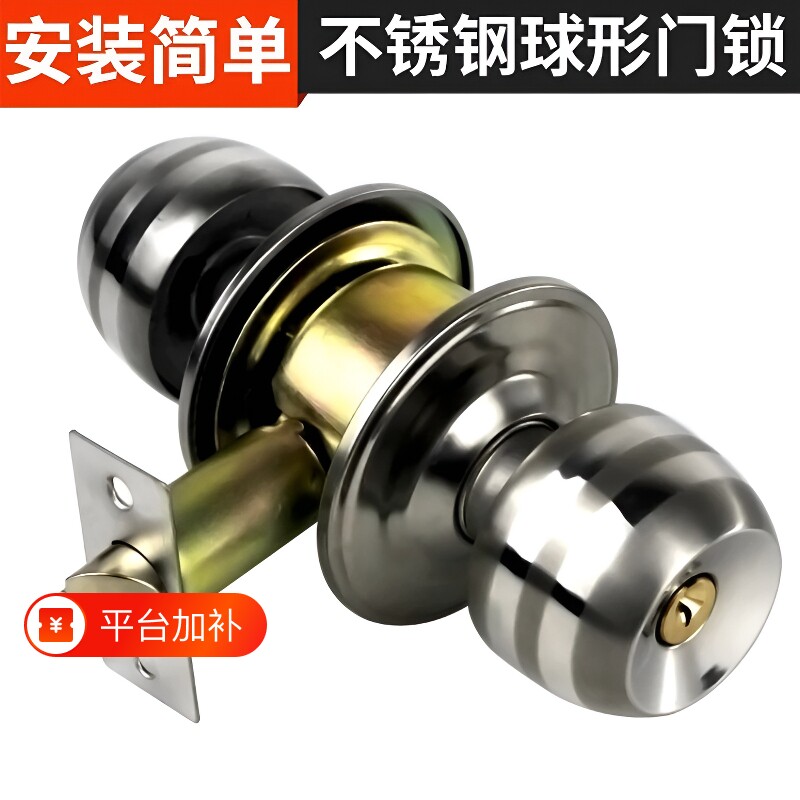 老式球形门锁通用型厕所卧室圆锁球头锁卫生间浴室锁具家用房门锁