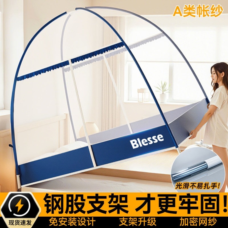 蚊帐免安装可折叠蒙古包家用卧室防摔儿童2025年新款全包式防蚊帐