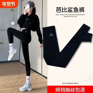 鲨鱼裤女外穿秋冬高腰提臀无尴尬打底裤九分芭比裤加绒薄绒黑色