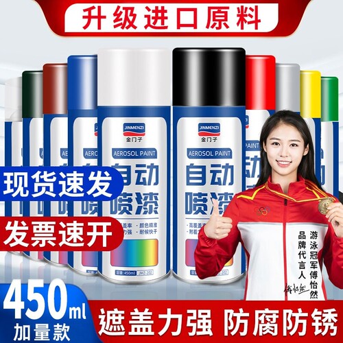 【进口原料】防腐防锈金属自喷漆