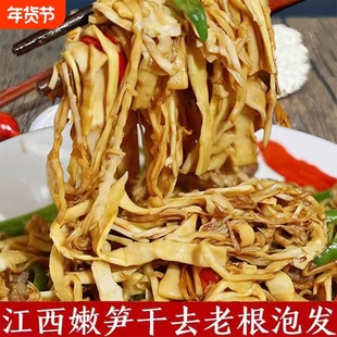 糯米笋江西特产嫩笋尖笋丝碳烤笋尖笋干竹笋新鲜脆笋农家笋袋装