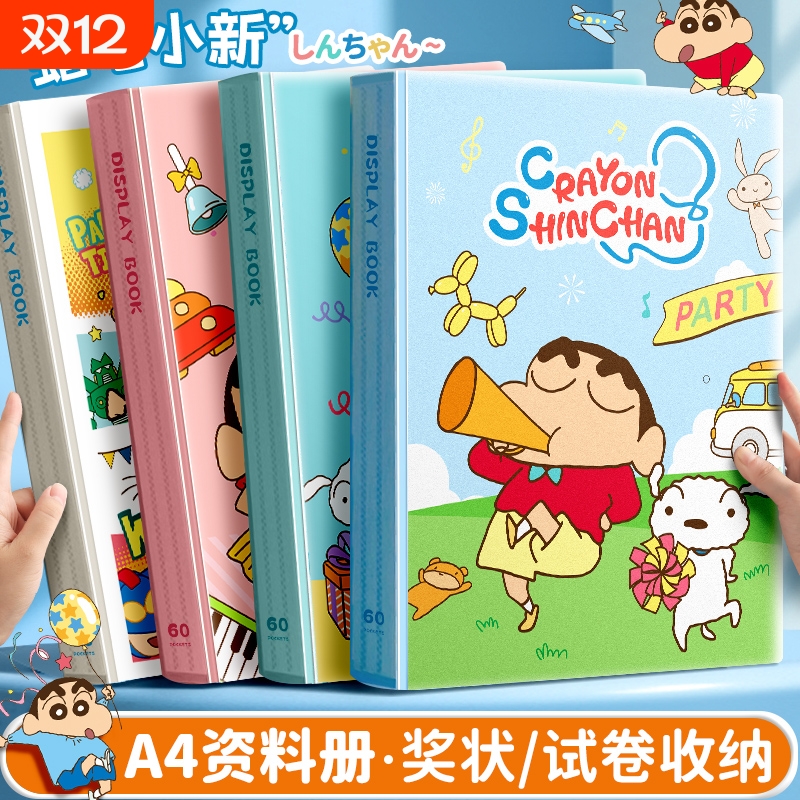【小新联名】A4资料册试卷收纳夹