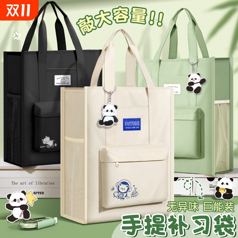 【学生手提袋拎书袋】帆布补习袋