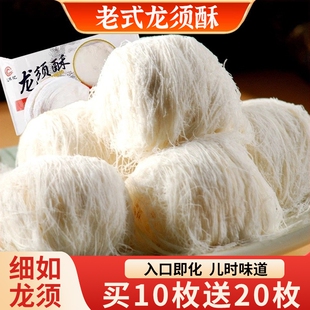 龙须酥旗舰店特产手工糕点龙须酥糖休闲经典 好吃古代 零食传统老式