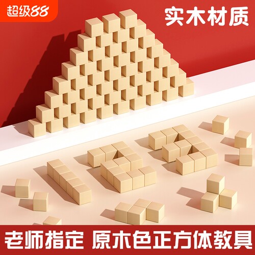 原木色几何积木玩具|万人加购
