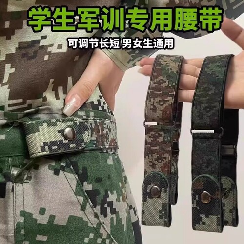 高中大学生男女款可调节懒人皮带