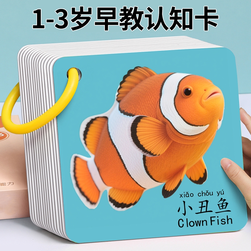 早教认知识物卡片动物识字益智玩具婴幼儿识图儿童宝宝启蒙卡看图