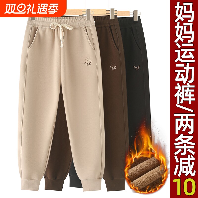 妈妈裤子秋冬休闲弹力卫裤束脚中老年人女裤加绒运动裤羊羔绒新款
