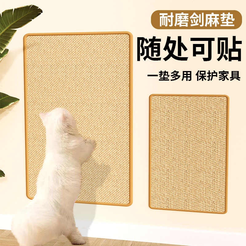 【猫星人家庭必备】剑麻猫抓垫