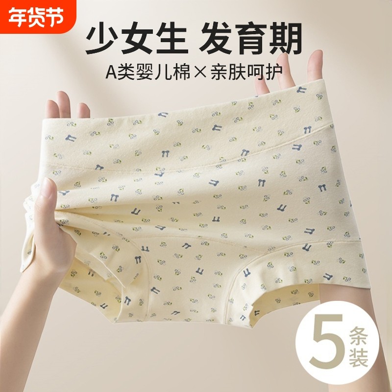 内裤女款纯棉2025新款四角裤抗菌全棉加长裆少女生女士平角短裤头
