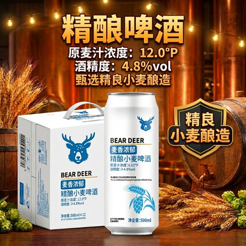 啤酒精酿12度全麦白啤500ml*12罐